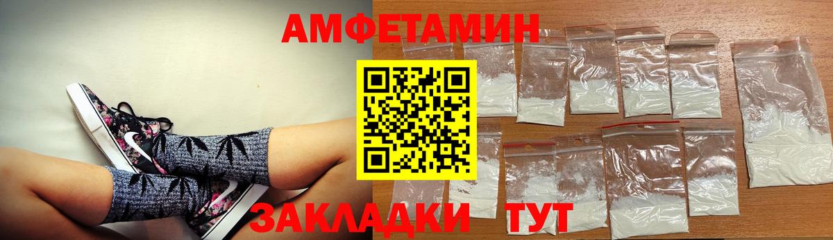 Амфетамин 97% Добрянка