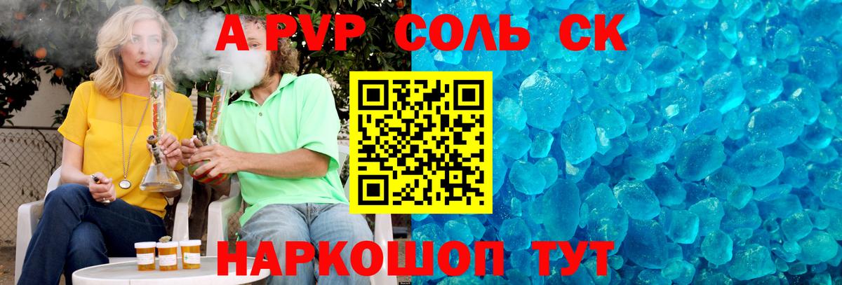 цена   APVP  Alpha-PVP Соль  Добрянка  Вход с VPN  Alpha-PVP VHQ 