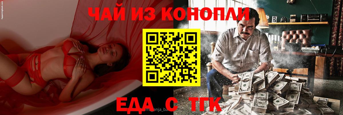Печенье с ТГК конопля Добрянка