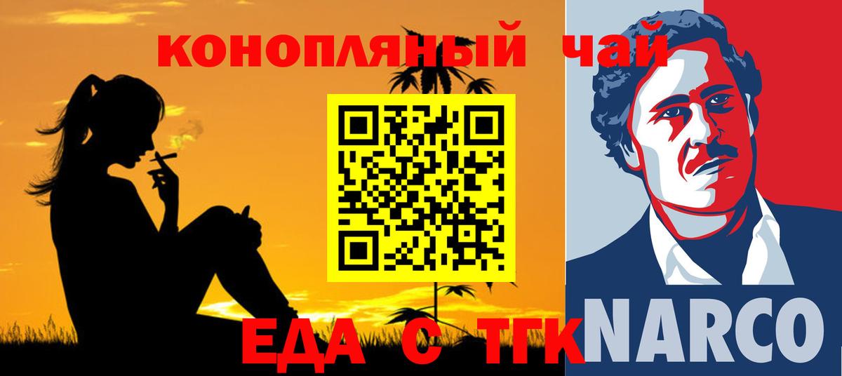 Cannafood конопля  Вход с VPN  Добрянка 