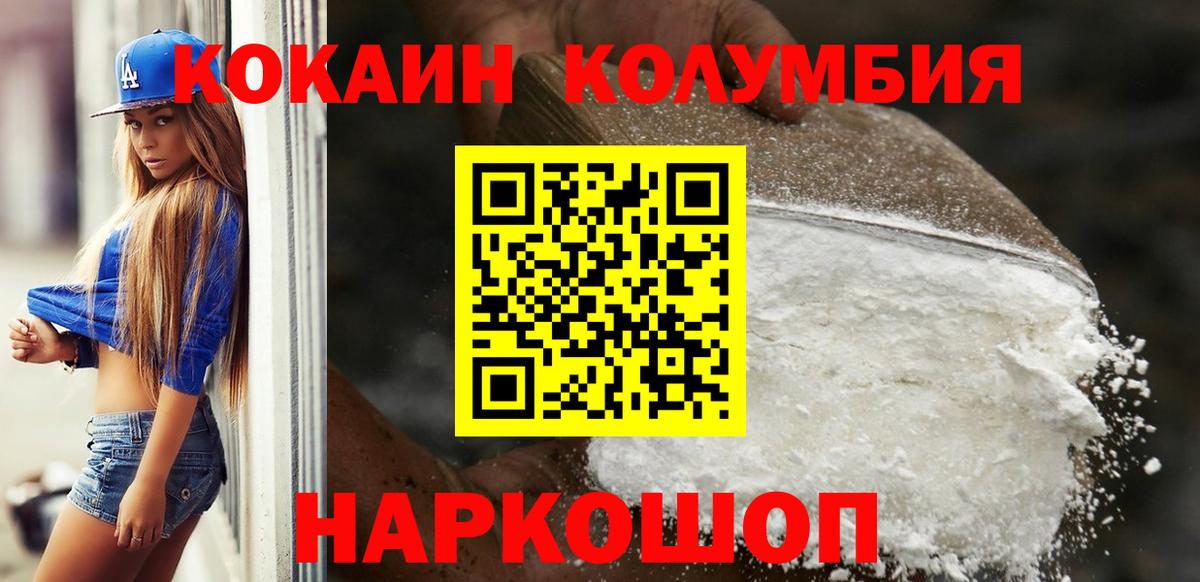 Cocaine Эквадор Добрянка