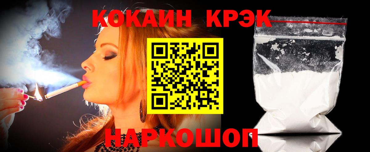 Добрянка  Cocaine VHQ  Вход с VPN  КОКАИН Fish Scale 