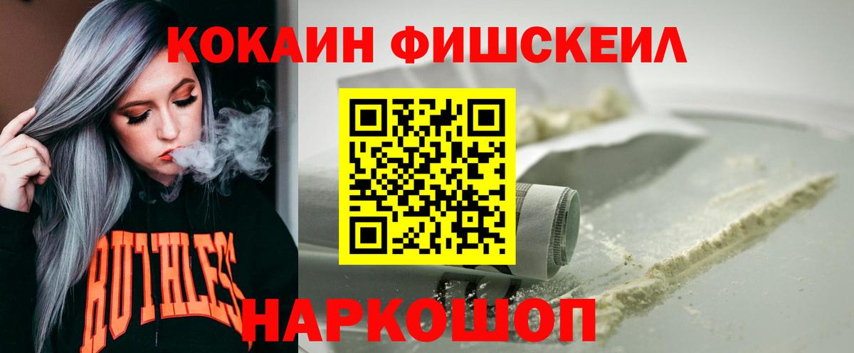 Канабис  Добрянка  ГАШИШ  Вход с VPN  Как найти закладки?  МЕФ кристаллы 