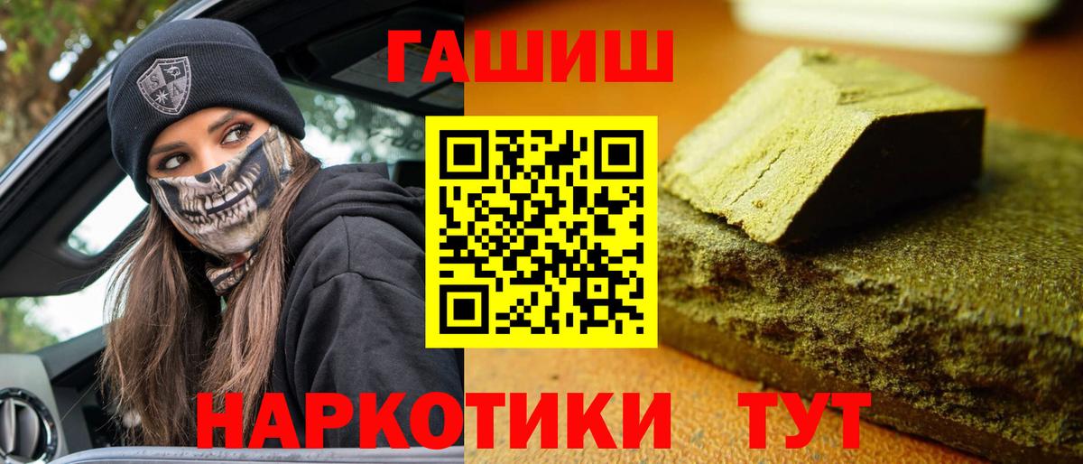 ГАШИШ Cannabis  Вход с VPN  Добрянка 