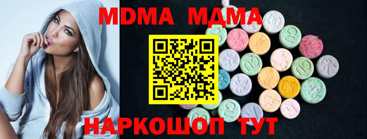 MDMA кристаллы  МДМА кристаллы  Добрянка  Вход с VPN 