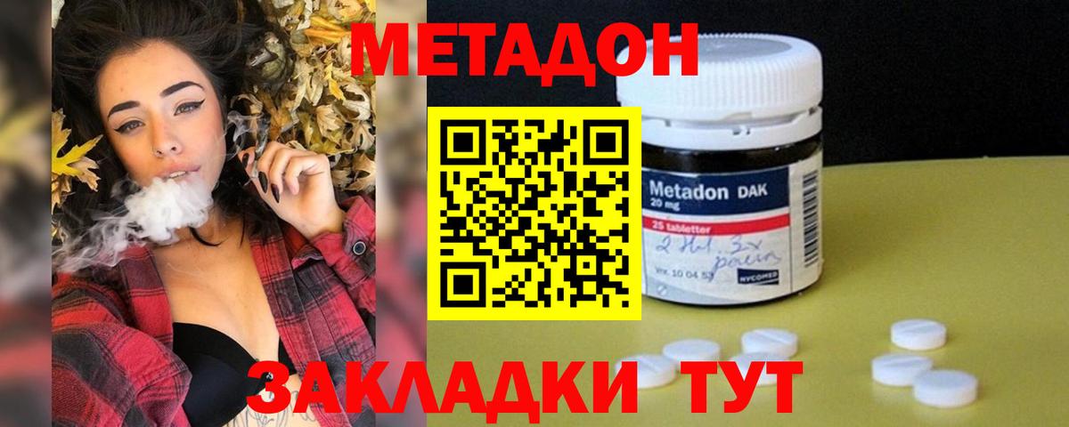 Метадон VHQ  KRAKEN tor  Добрянка  Вход с VPN 