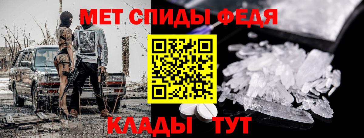 Первитин мет Добрянка