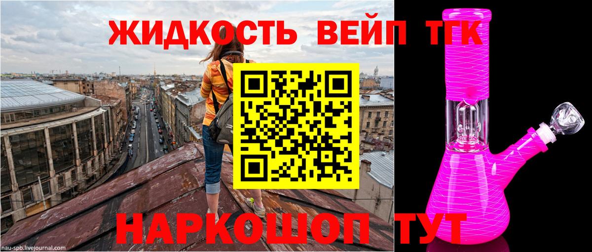 ТГК концентрат  Вход с VPN  Добрянка  Дистиллят ТГК вейп 