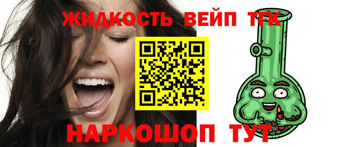 Дистиллят ТГК Wax Добрянка